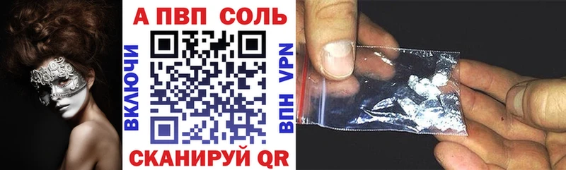 А ПВП Crystall  omg ССЫЛКА  Алдан 