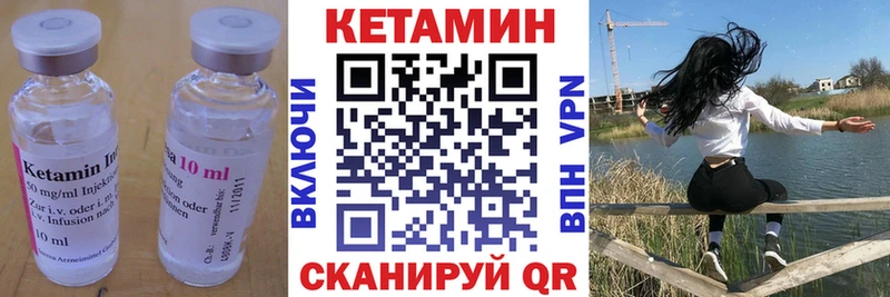 КЕТАМИН VHQ Алдан