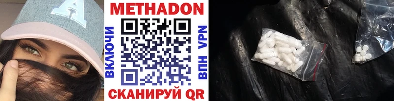 МЕТАДОН methadone  сайты даркнета состав  Алдан 